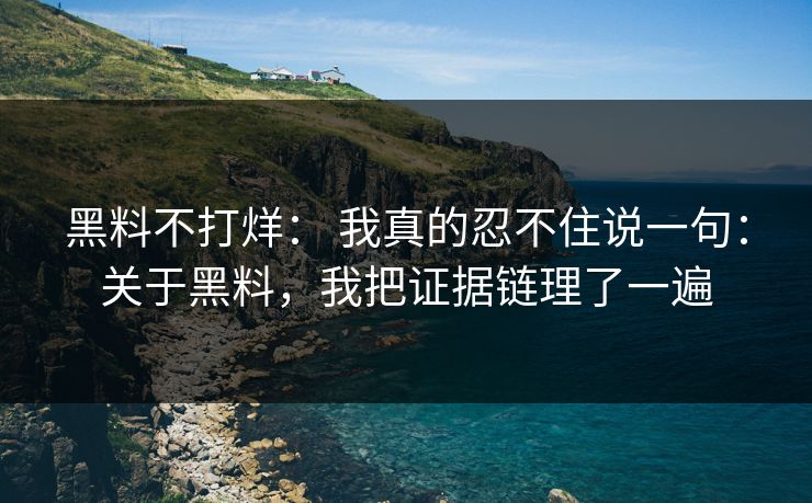 精心制造高良品质